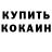 ТГК THC oil Luba Kod