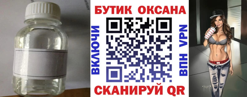 БУТИРАТ GHB  Купить где  Бабаево 