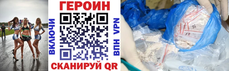 ГЕРОИН гречка  Купить закладки  Бабаево 