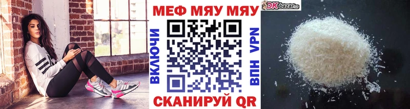 Мефедрон мука  Купить закладки  Бабаево 