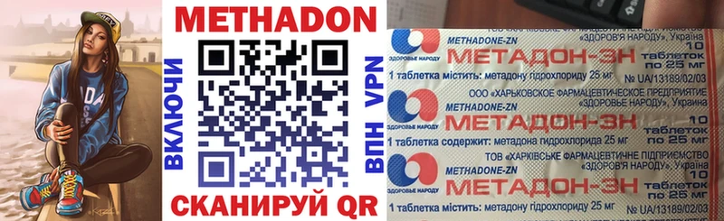 Метадон methadone  Купить  Бабаево 